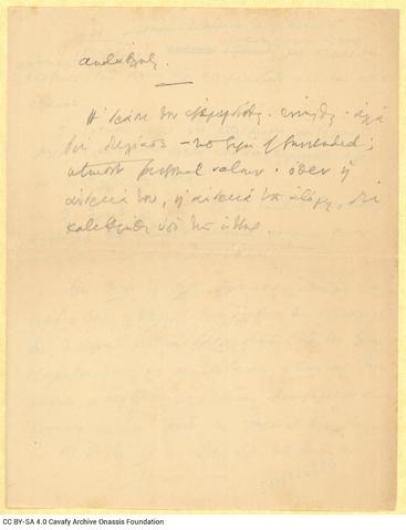 Open original Ψηφιακή αναπαραγωγή