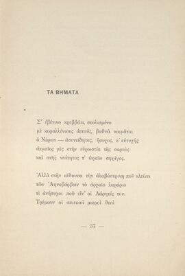 0038_GR-OF CA CA-SF03-F42-0001.jpg