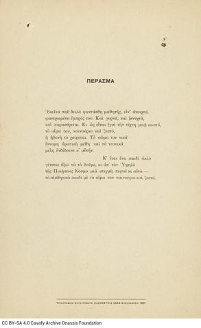 Open original Ψηφιακή αναπαραγωγή