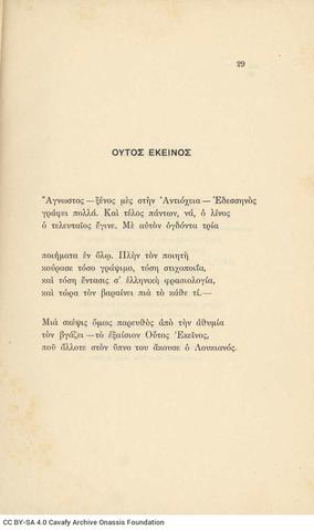 Open original Ψηφιακή αναπαραγωγή