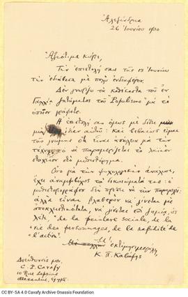Copy of a letter by Cavafy
