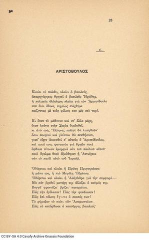 Open original Ψηφιακή αναπαραγωγή