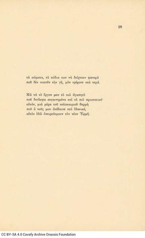 Open original Ψηφιακή αναπαραγωγή