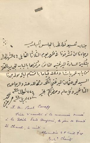 Open original Ψηφιακή αναπαραγωγή