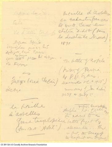 Open original Ψηφιακή αναπαραγωγή