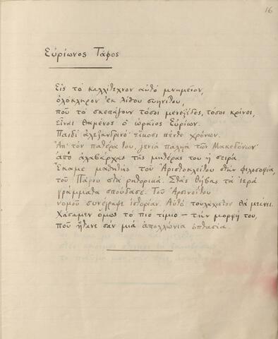 Open original Ψηφιακή αναπαραγωγή