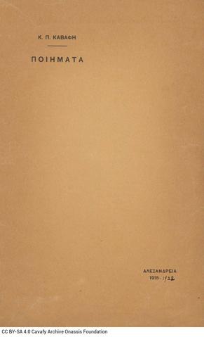 Open original Ψηφιακή αναπαραγωγή