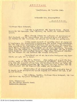 Copy of a letter by A. Singopoulo to I. Mavrokordatos [Mavrogordatos]