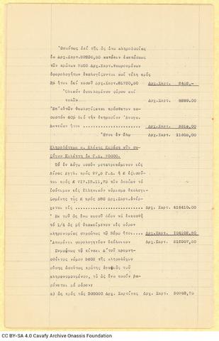 Open original Ψηφιακή αναπαραγωγή