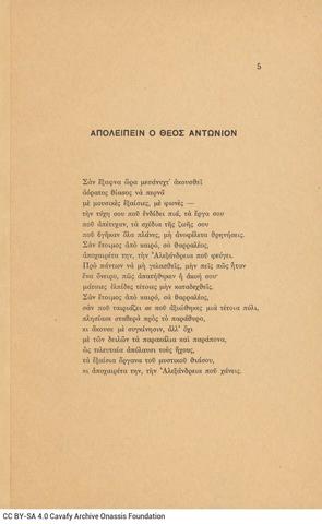 Open original Ψηφιακή αναπαραγωγή