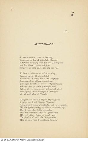 Open original Ψηφιακή αναπαραγωγή