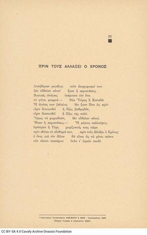 Open original Ψηφιακή αναπαραγωγή