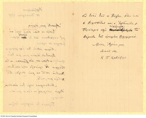 Open original Ψηφιακή αναπαραγωγή