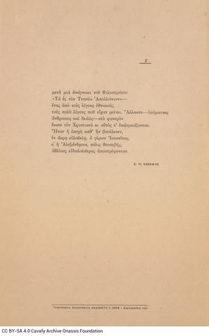 Open original Ψηφιακή αναπαραγωγή