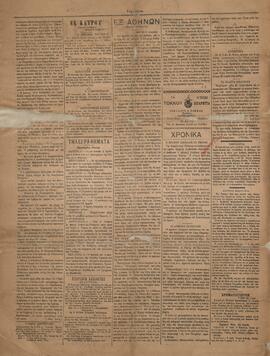 εφ. Ταχυδρόμος (Αλεξάνδρειας) 1905 02