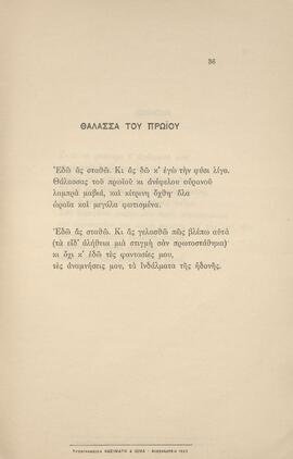 0039_GR-OF CA CA-SF03-F38-0001.jpg