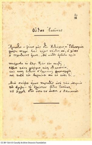 Open original Digital object