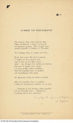 Open original Ψηφιακή αναπαραγωγή