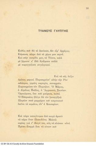 Open original Ψηφιακή αναπαραγωγή