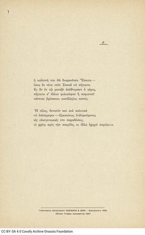 Open original Ψηφιακή αναπαραγωγή