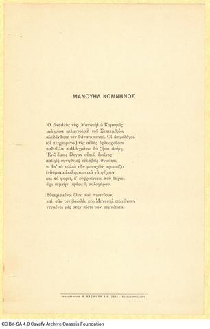 Open original Ψηφιακή αναπαραγωγή