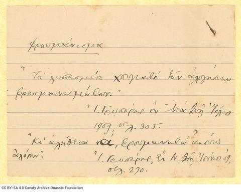 Open original Digital object