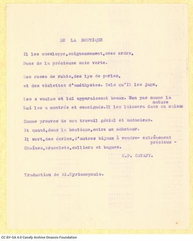 Open original Ψηφιακή αναπαραγωγή