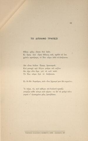 Open original Ψηφιακή αναπαραγωγή