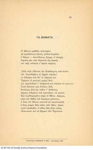 Open original Ψηφιακή αναπαραγωγή