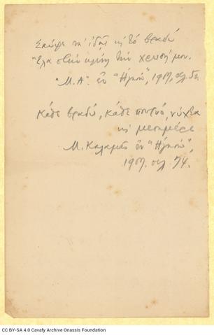 Open original Ψηφιακή αναπαραγωγή