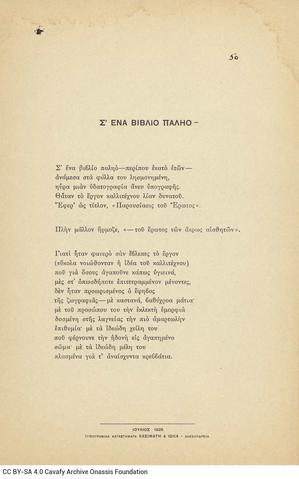 Open original Ψηφιακή αναπαραγωγή