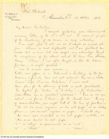 Open original Ψηφιακή αναπαραγωγή