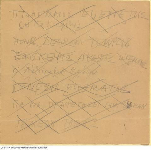 Open original Ψηφιακή αναπαραγωγή