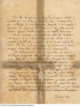 "Eis ton Ouardani…"