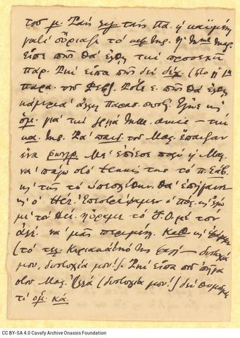 Open original Ψηφιακή αναπαραγωγή