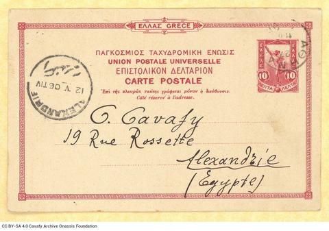 Open original Ψηφιακή αναπαραγωγή