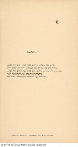 Open original Ψηφιακή αναπαραγωγή