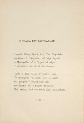 0029_GR-OF CA CA-SF03-F42-0001.jpg