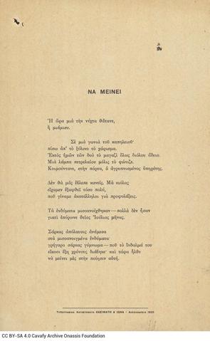 Open original Ψηφιακή αναπαραγωγή