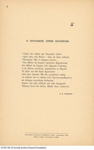 Open original Ψηφιακή αναπαραγωγή