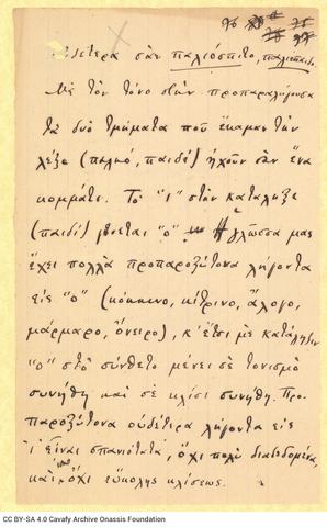 Open original Ψηφιακή αναπαραγωγή