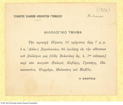 Open original Ψηφιακή αναπαραγωγή