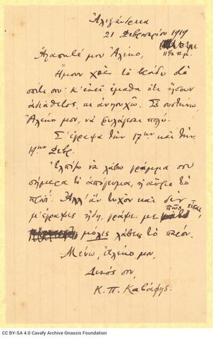 Open original Ψηφιακή αναπαραγωγή