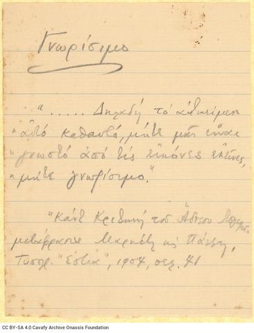 Open original Ψηφιακή αναπαραγωγή