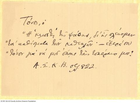 Open original Ψηφιακή αναπαραγωγή