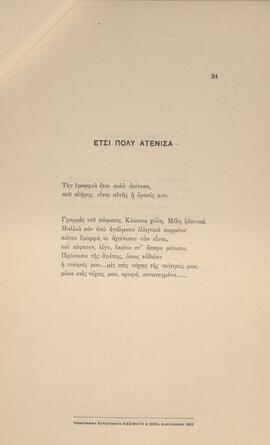 0028_GR-OF CA CA-SF03-F42-0004.jpg