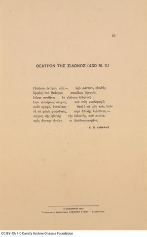 Open original Ψηφιακή αναπαραγωγή