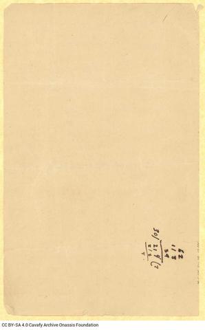 Open original Ψηφιακή αναπαραγωγή