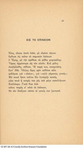 Open original Ψηφιακή αναπαραγωγή