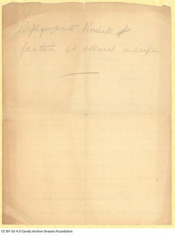 Open original Ψηφιακή αναπαραγωγή